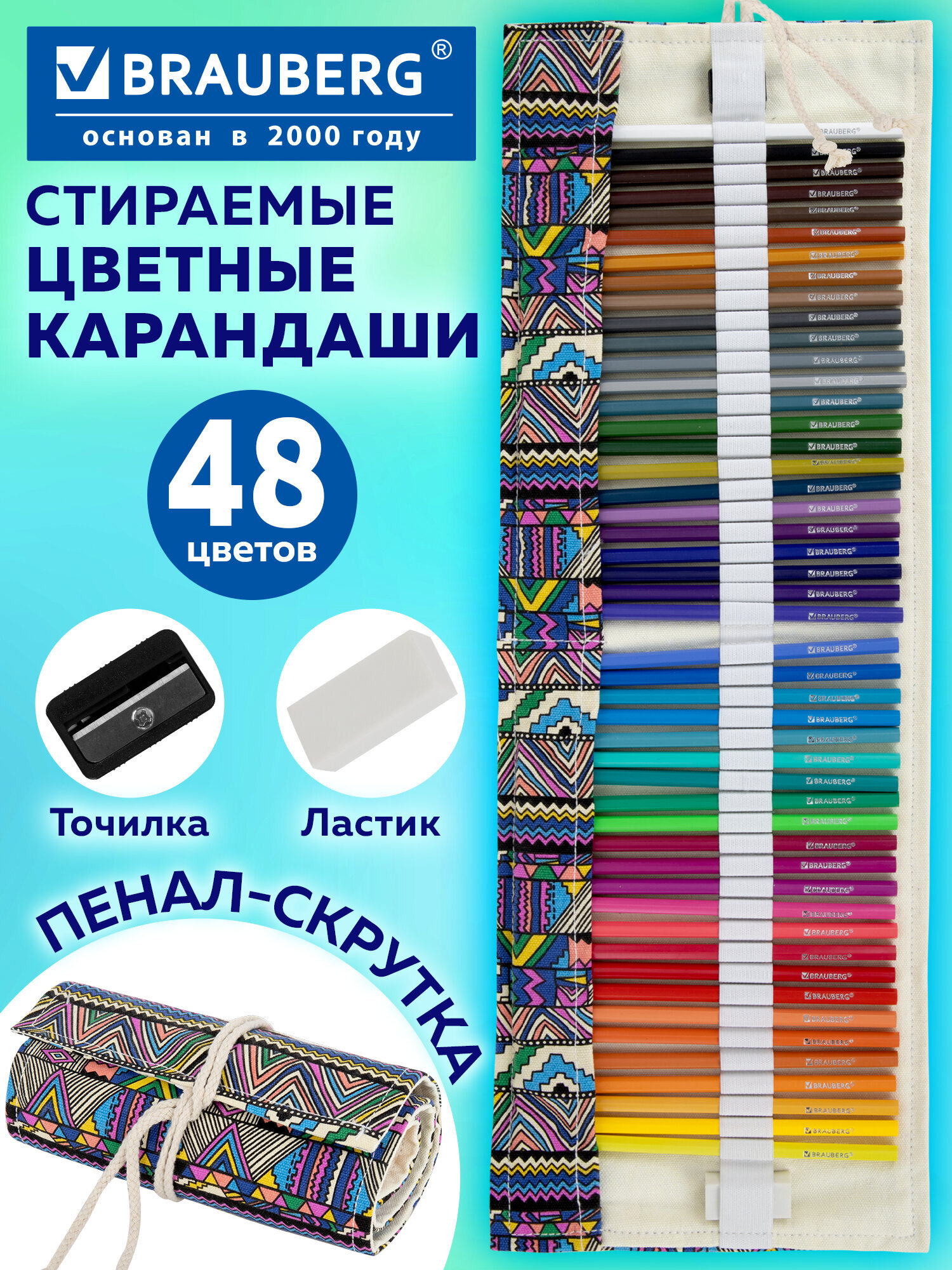 Карандаши цветные Brauberg 48 шт. - фото 1
