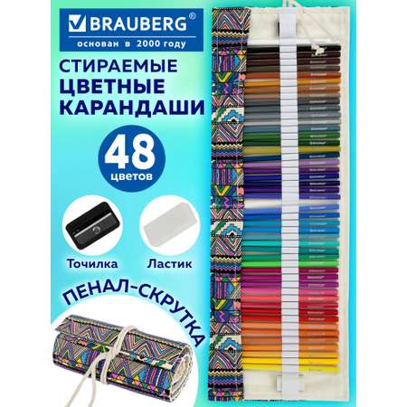 Карандаши цветные Brauberg 48 шт.