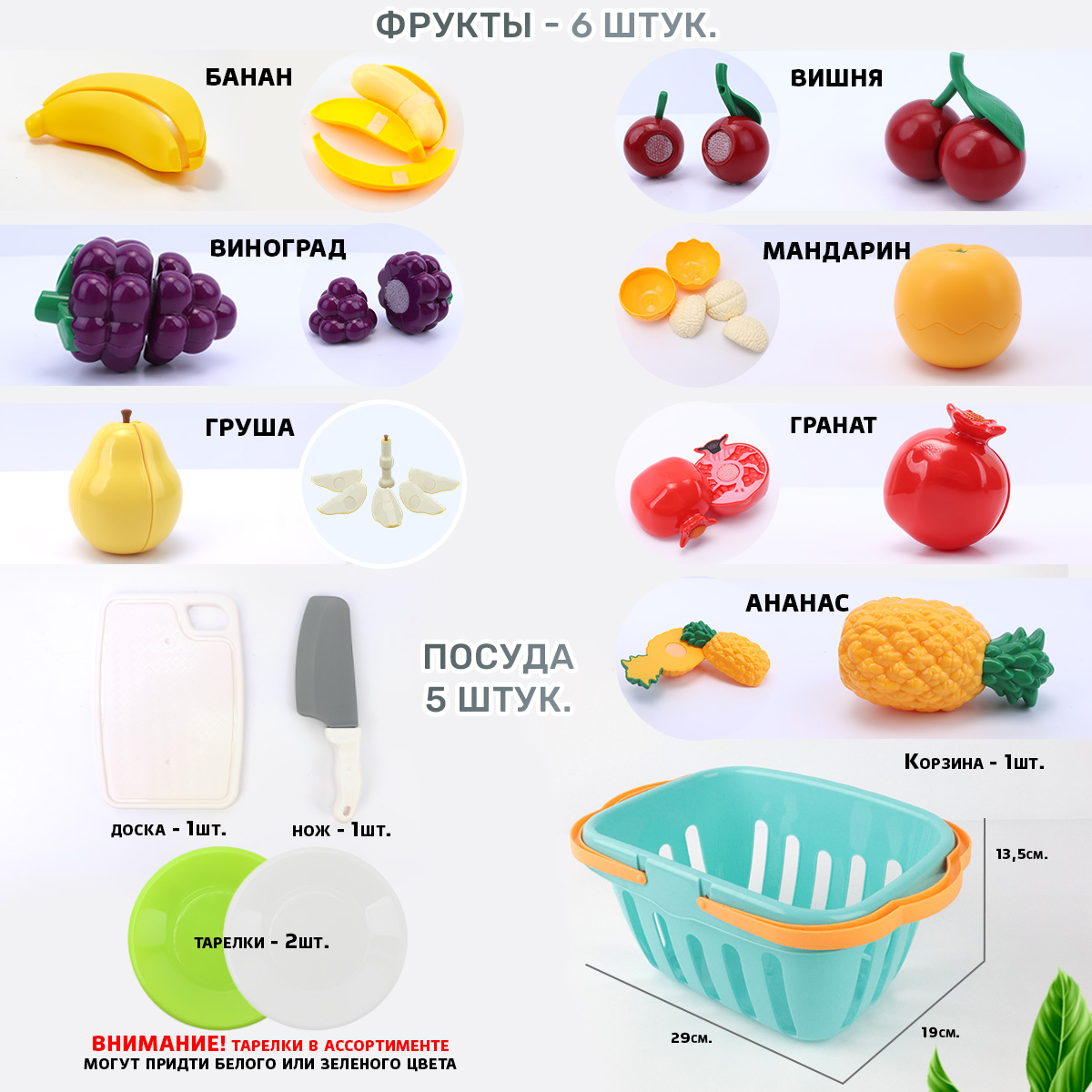 Игрушка TIPTOPOLIS Продукты в корзинке 24 предм. - фото 3