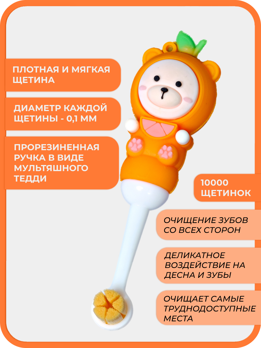 Зубная щетка классическая Чистый Зуб от 0 лет 1 шт. - фото 4