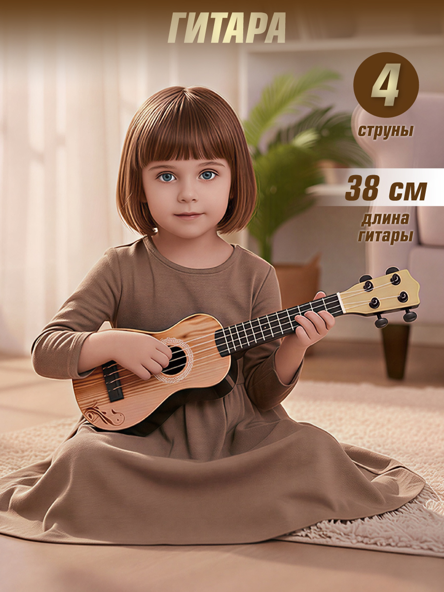 Игрушка музыкальная Veld Co гитара - фото 5