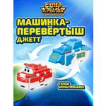 Самолет Супер Крылья машинка-перевертыш Джетт