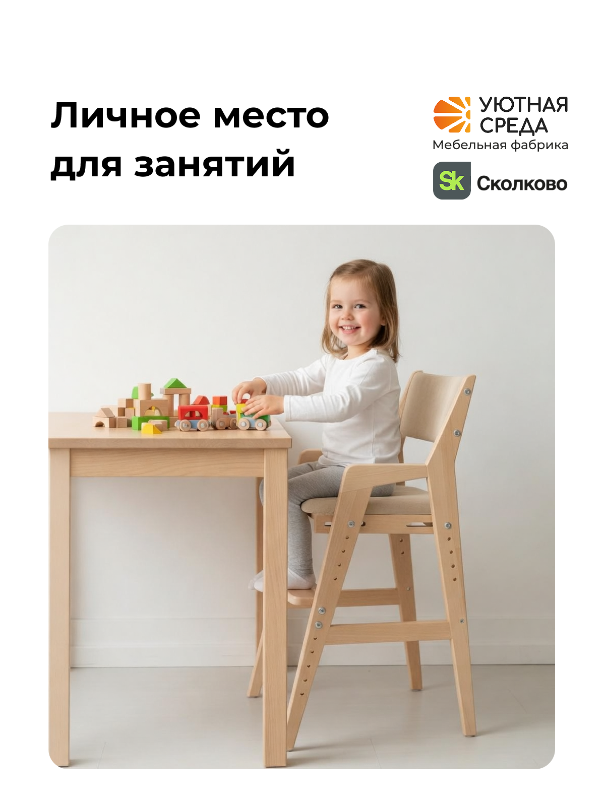 Стул Уютная среда со ступенькой бежевый 1 шт. - фото 18