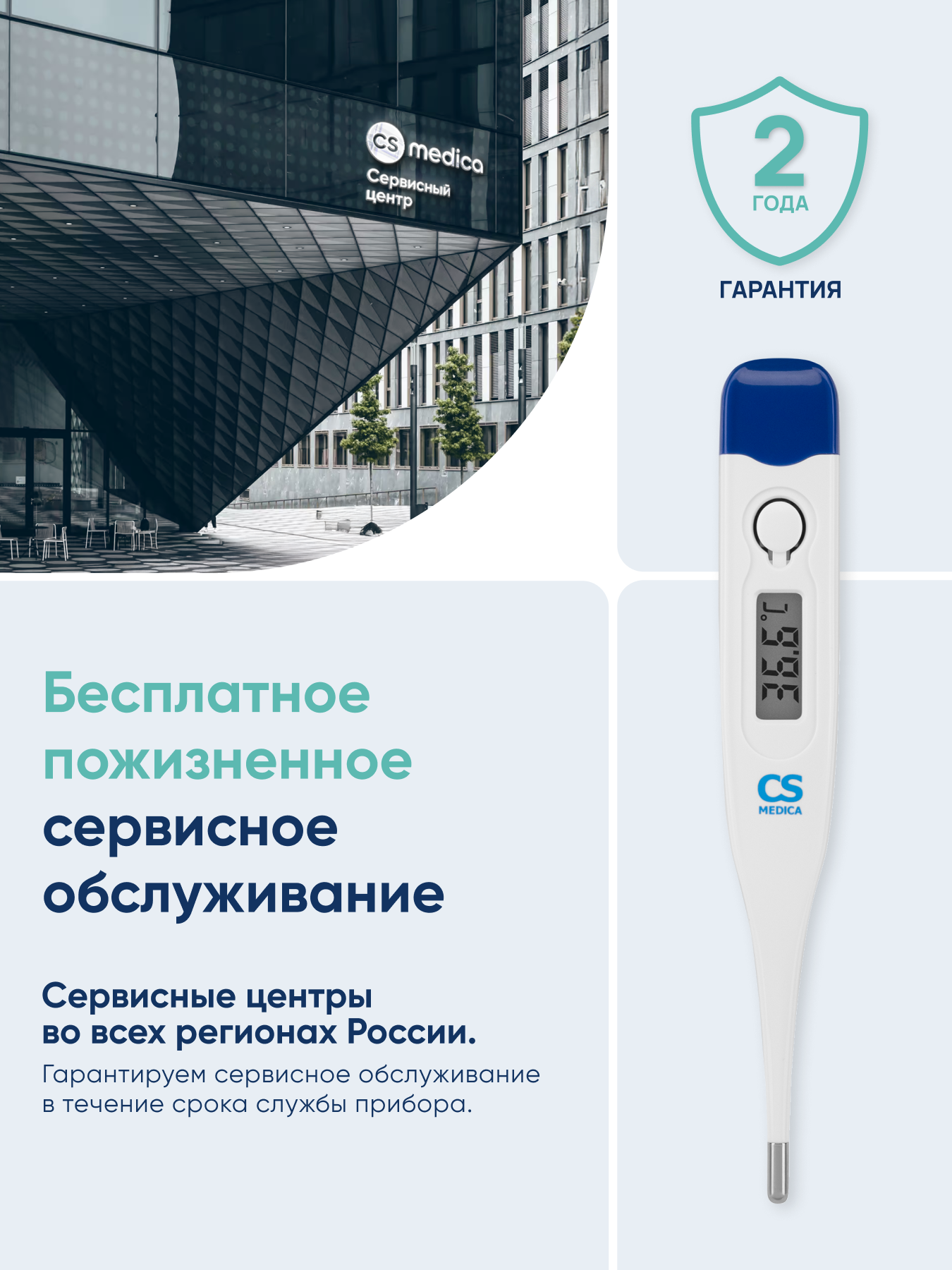 Термометр электронный CS MEDICA - фото 14