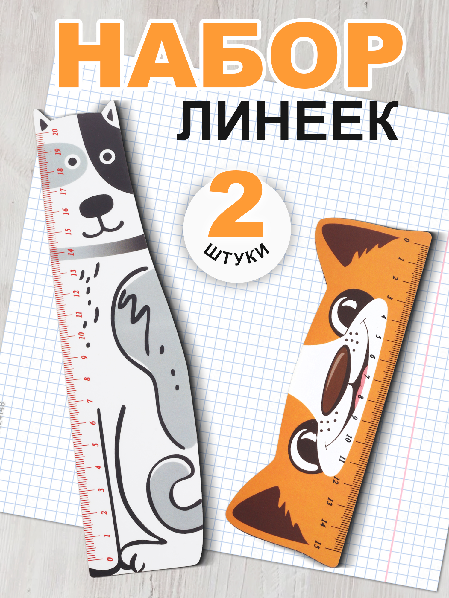 Линейка Символик дерево - фото 1