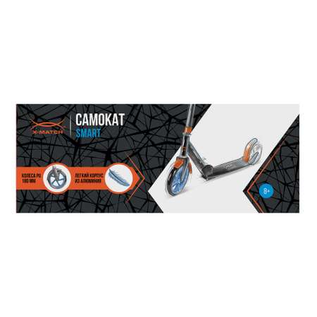 Самокат X-Match двухколесный