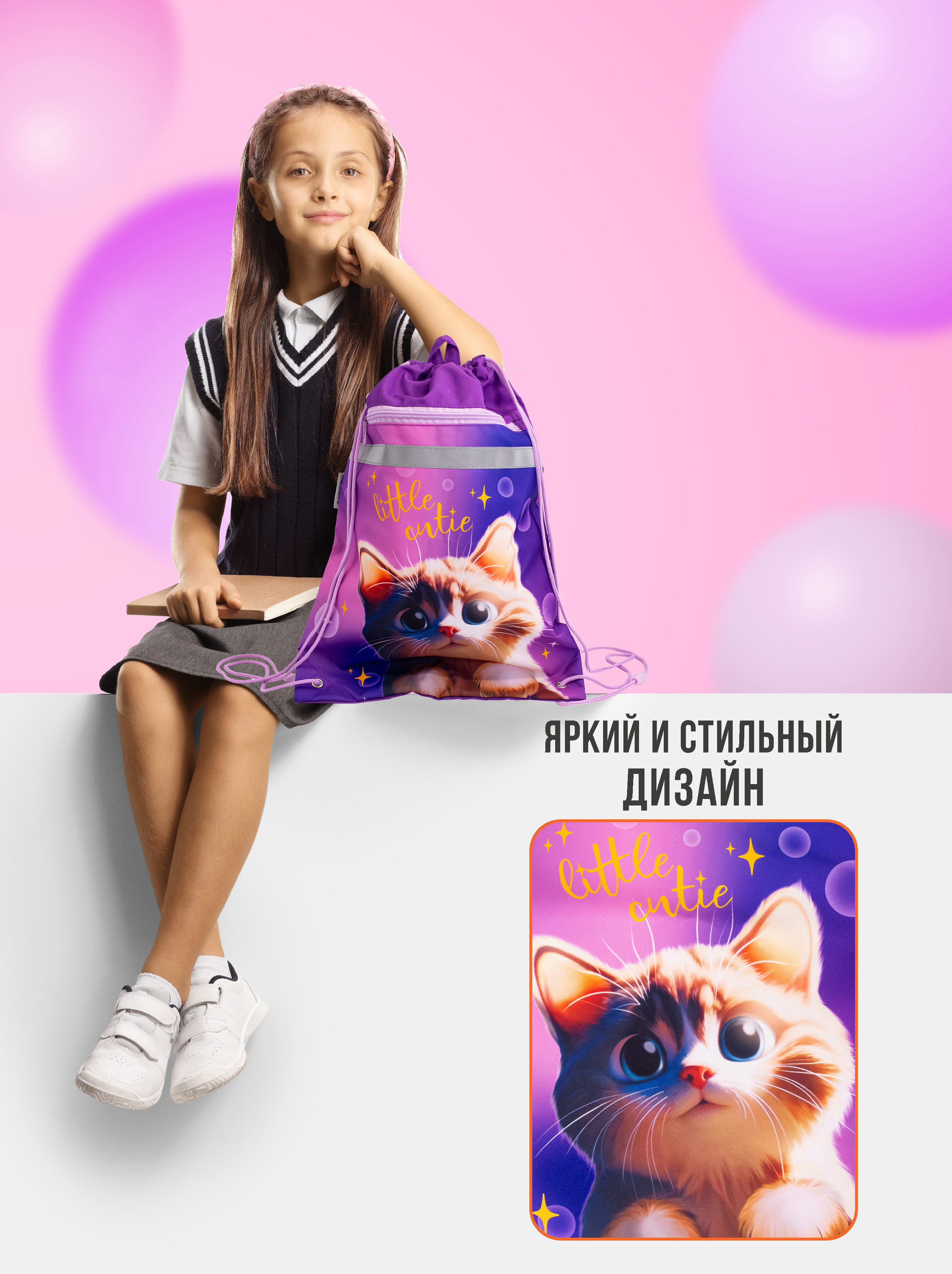 Мешок для обуви ПАНДАРОГ - фото 2