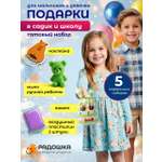 Наборы Радошка Несладкие угощения