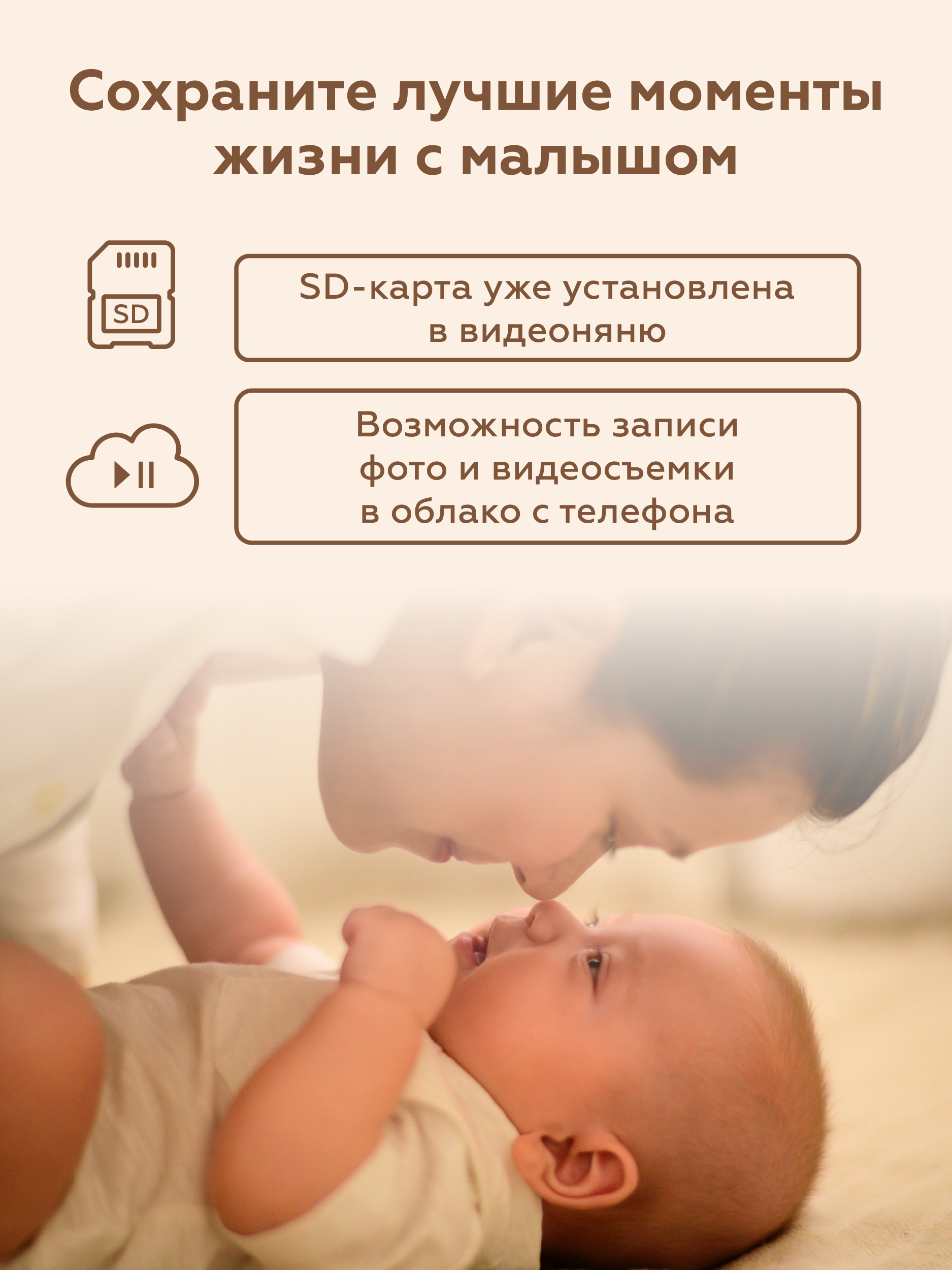 Видеоняня nino Baby - фото 4