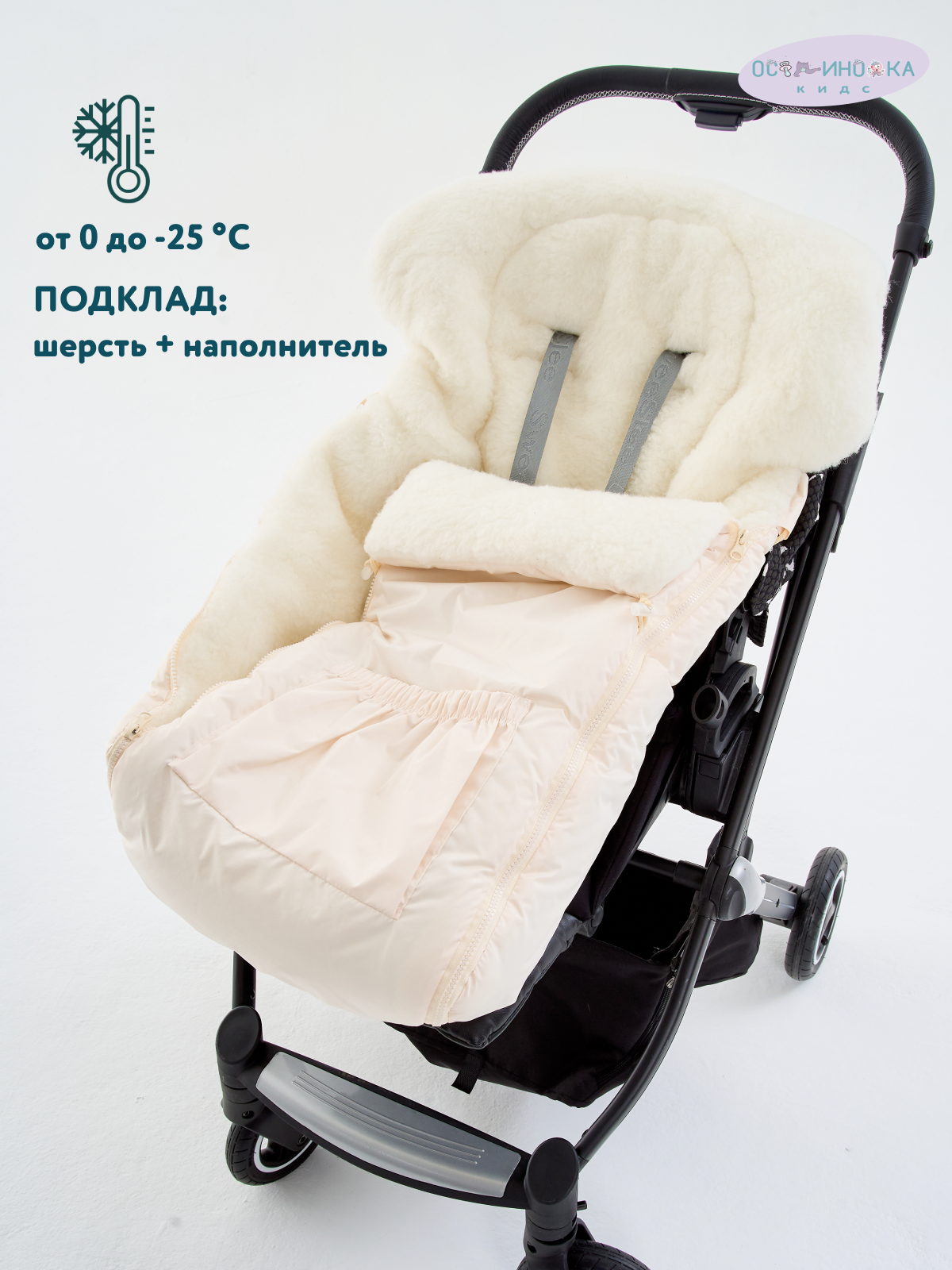 Конверт в коляску Осьминожка Трансформер бежевый - фото 3