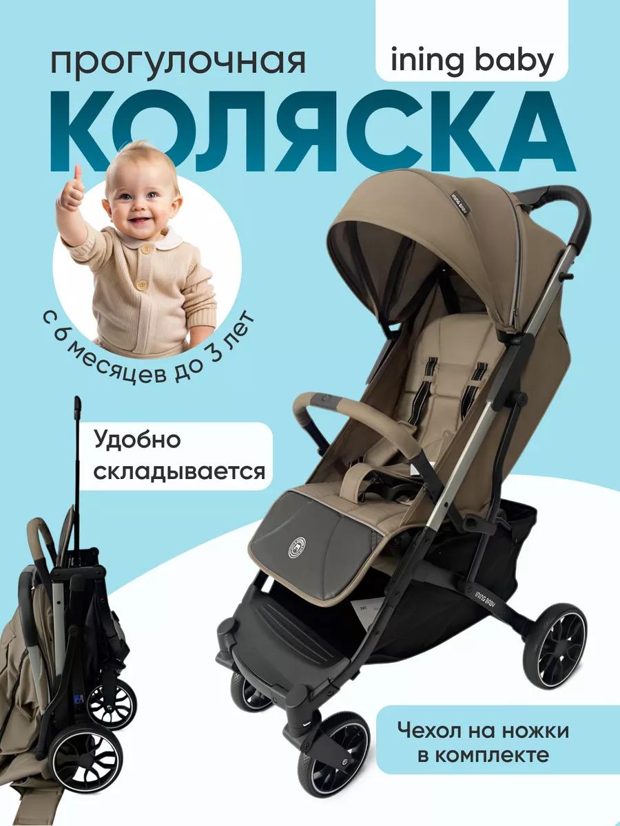 Коляска прогулочная Ining baby Khaki - фото 1