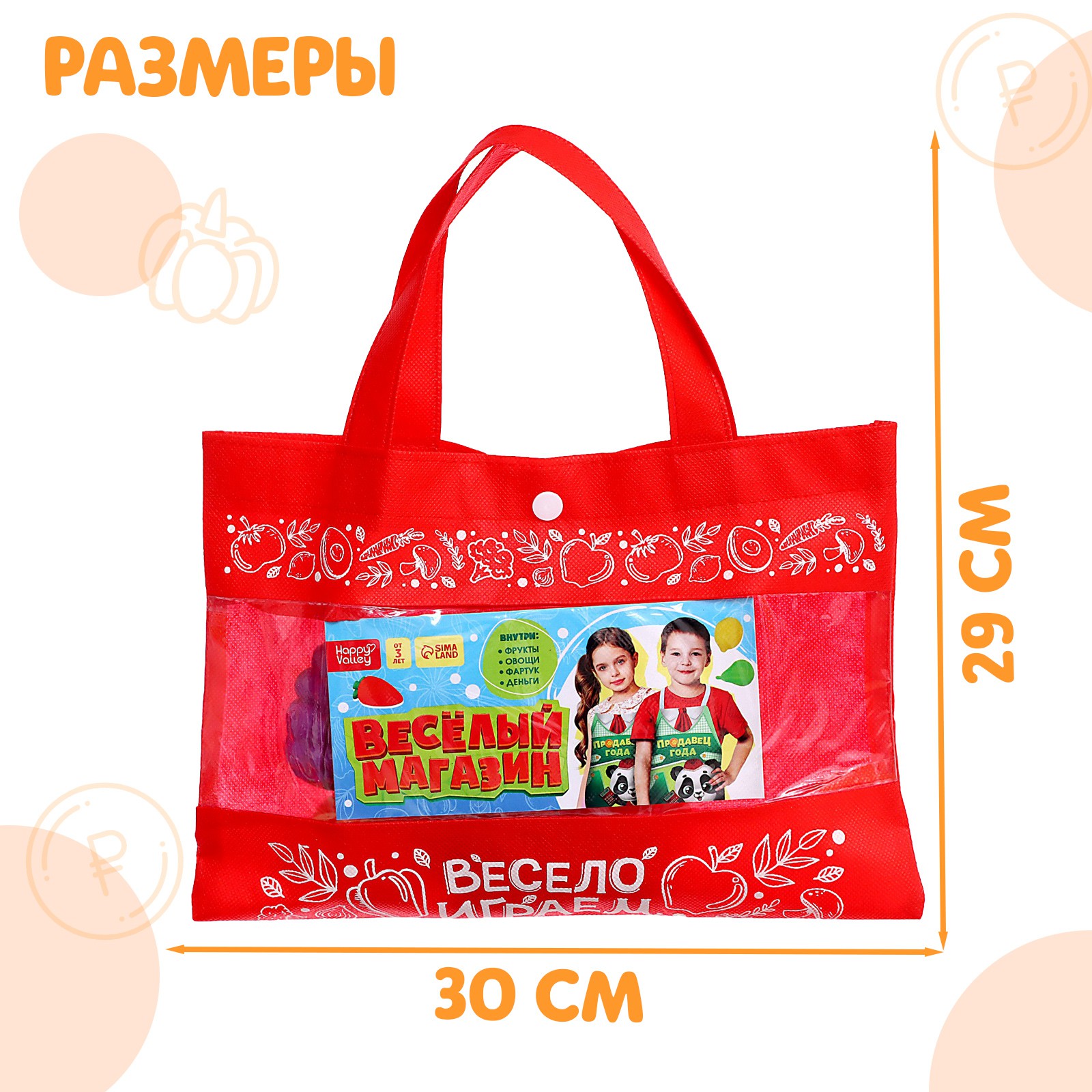 Игровой набор Happy Valley продукты - фото 2