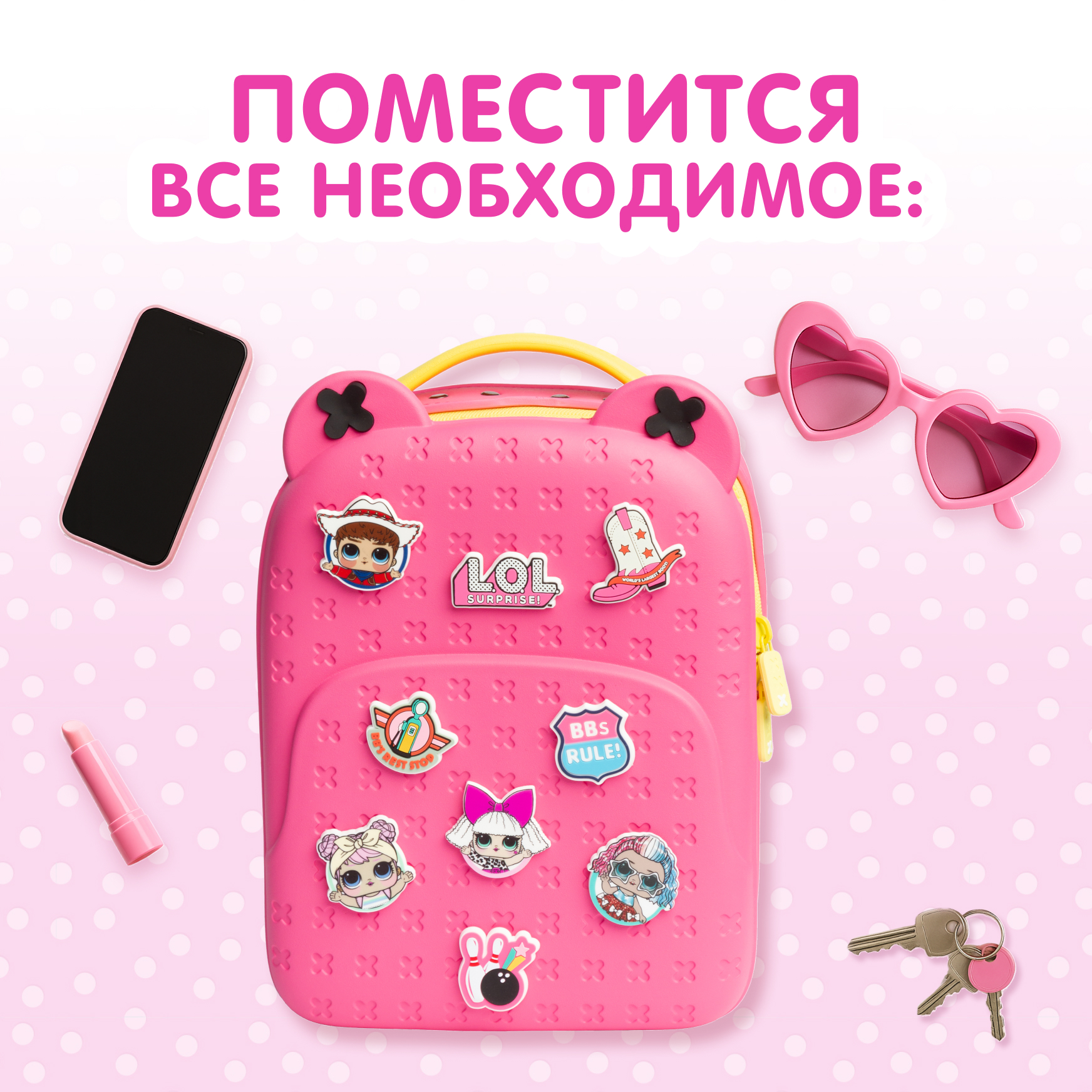 Рюкзак L.O.L. Surprise! большой розовый + джиббитсы - фото 3