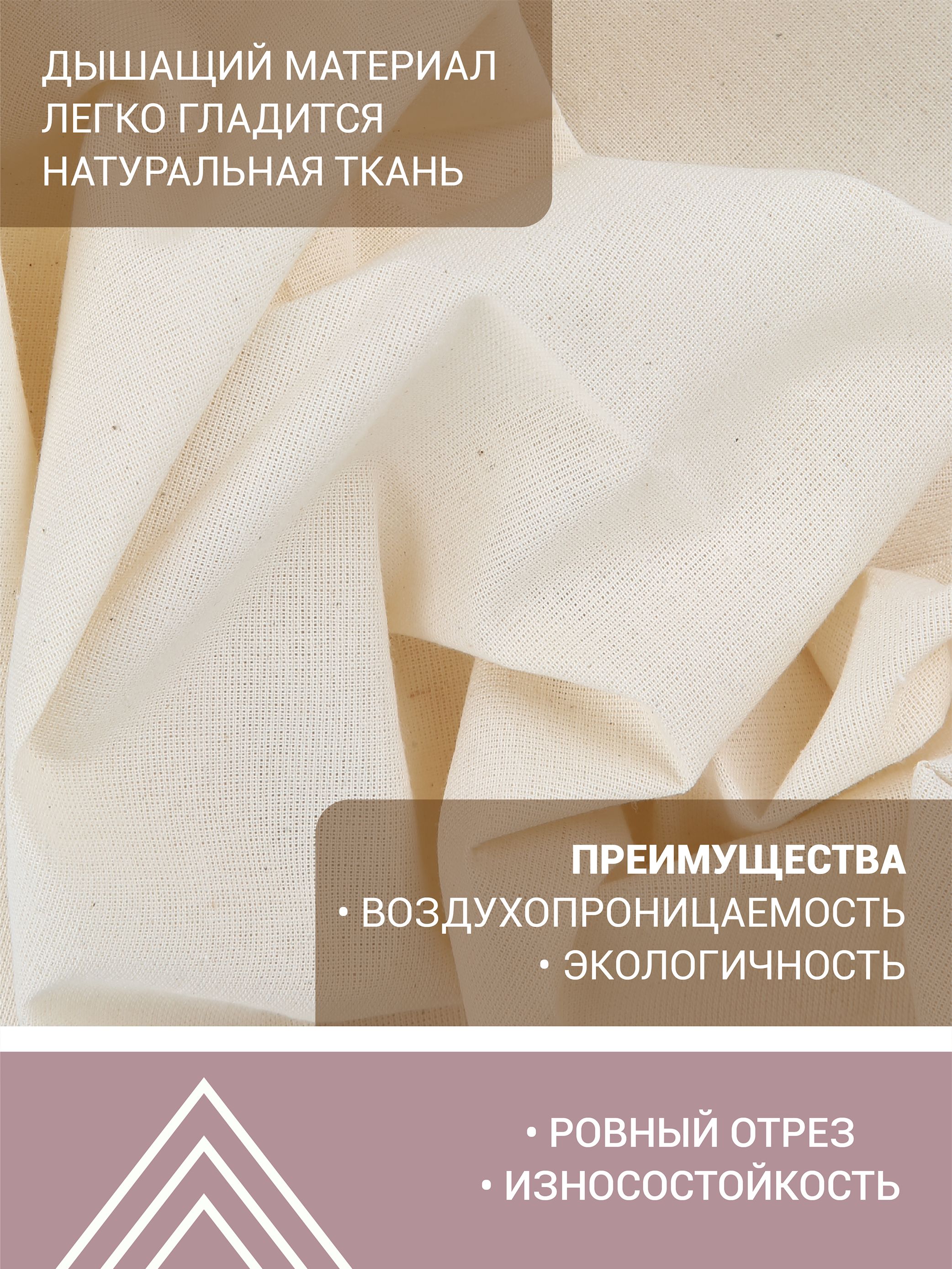 Ткань бязь Веллтекс 140гр/м2 100хб 165см бежевый (уп 10пм) - фото 3