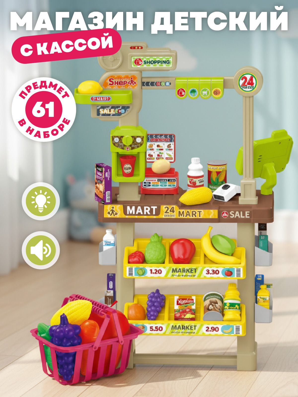 Игровой набор AMORE BELLO прилавок, касса, продукты, тележки и корзинки - фото 1