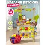 Игровой набор AMORE BELLO прилавок, касса, продукты, тележки и корзинки