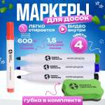 Маркеры Планета творчества 4 цв.