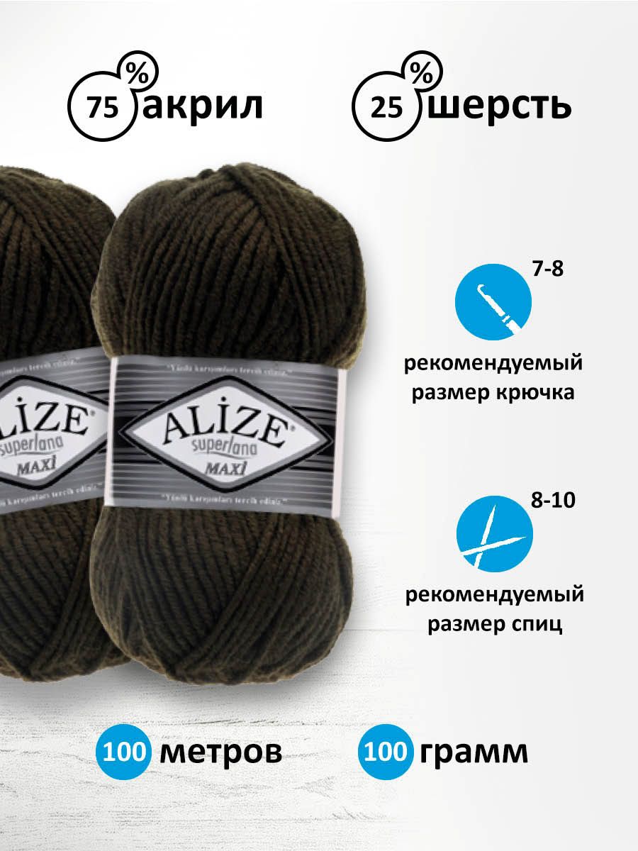 Пряжа Alize полушерстяная мягкая теплая Superlana maxi 100г 100м 5 шт 241 темно-зеленый - фото 3