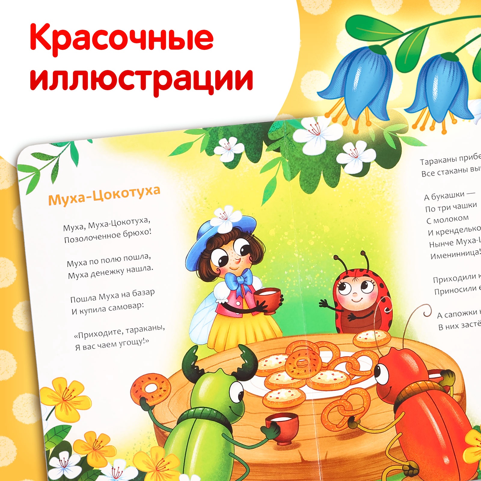 Набор Буква-ленд картонных книг Сказки в стихах Корней Чуковский 6 шт - фото 12