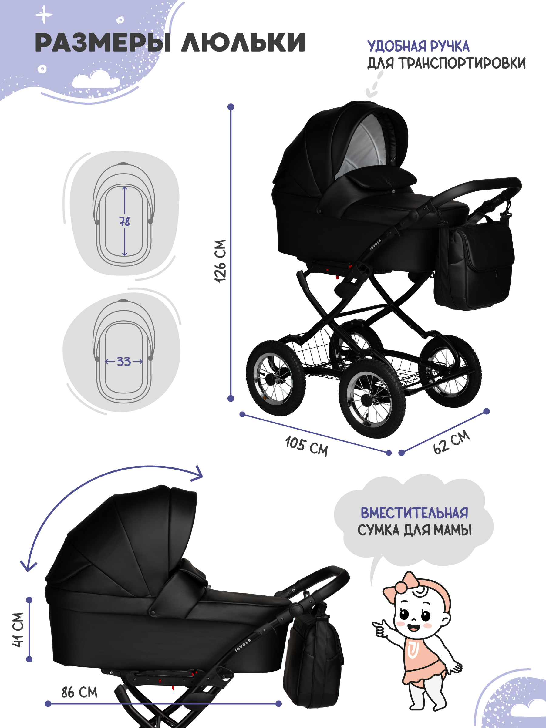 Коляска люлька JOVOLA Tessa Eco Light Classic Te 03 - фото 4