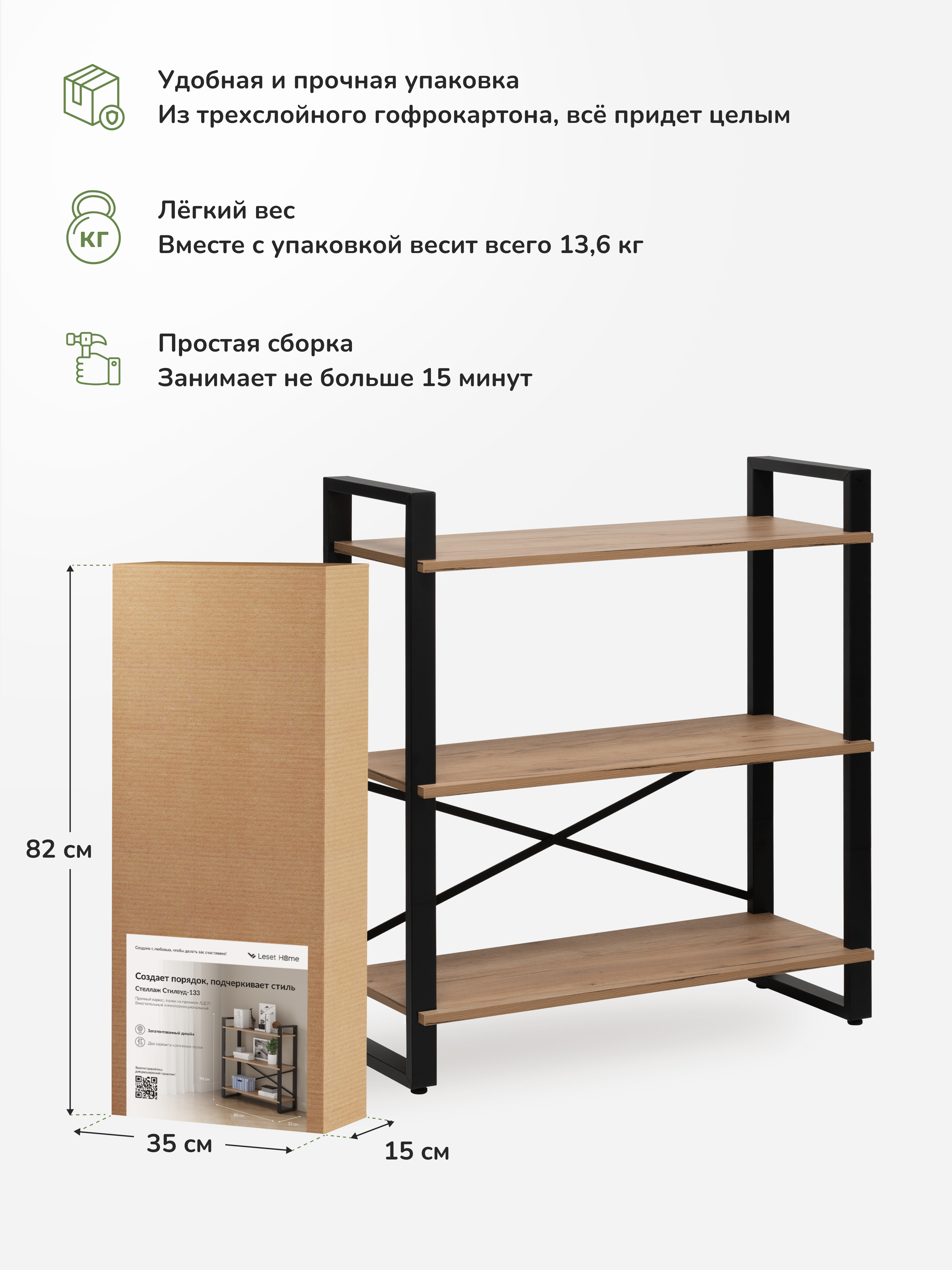 Стеллаж Leset Стилвуд 133 Черный/Дуб крафт золотой - фото 10