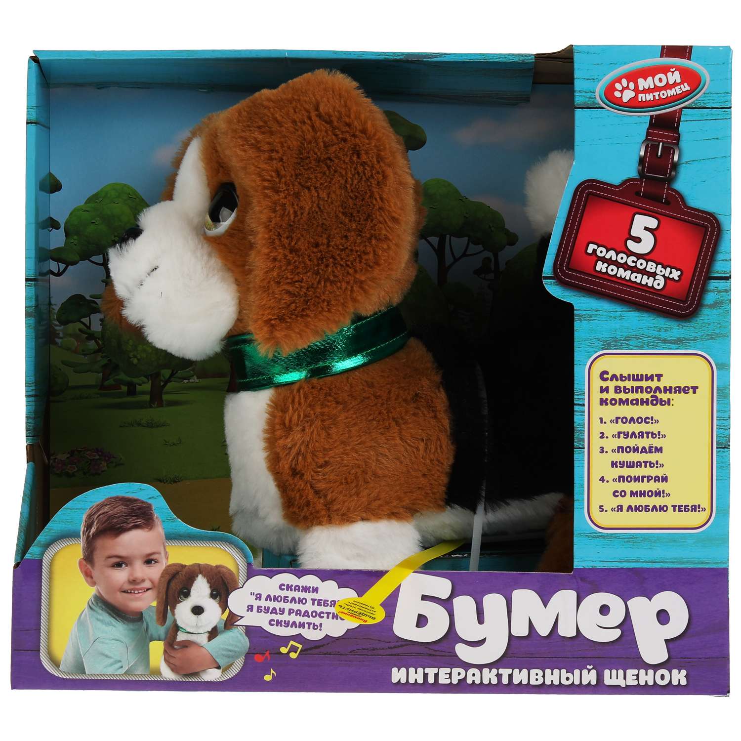Игрушка мягкая Мой питомец собачка - фото 2