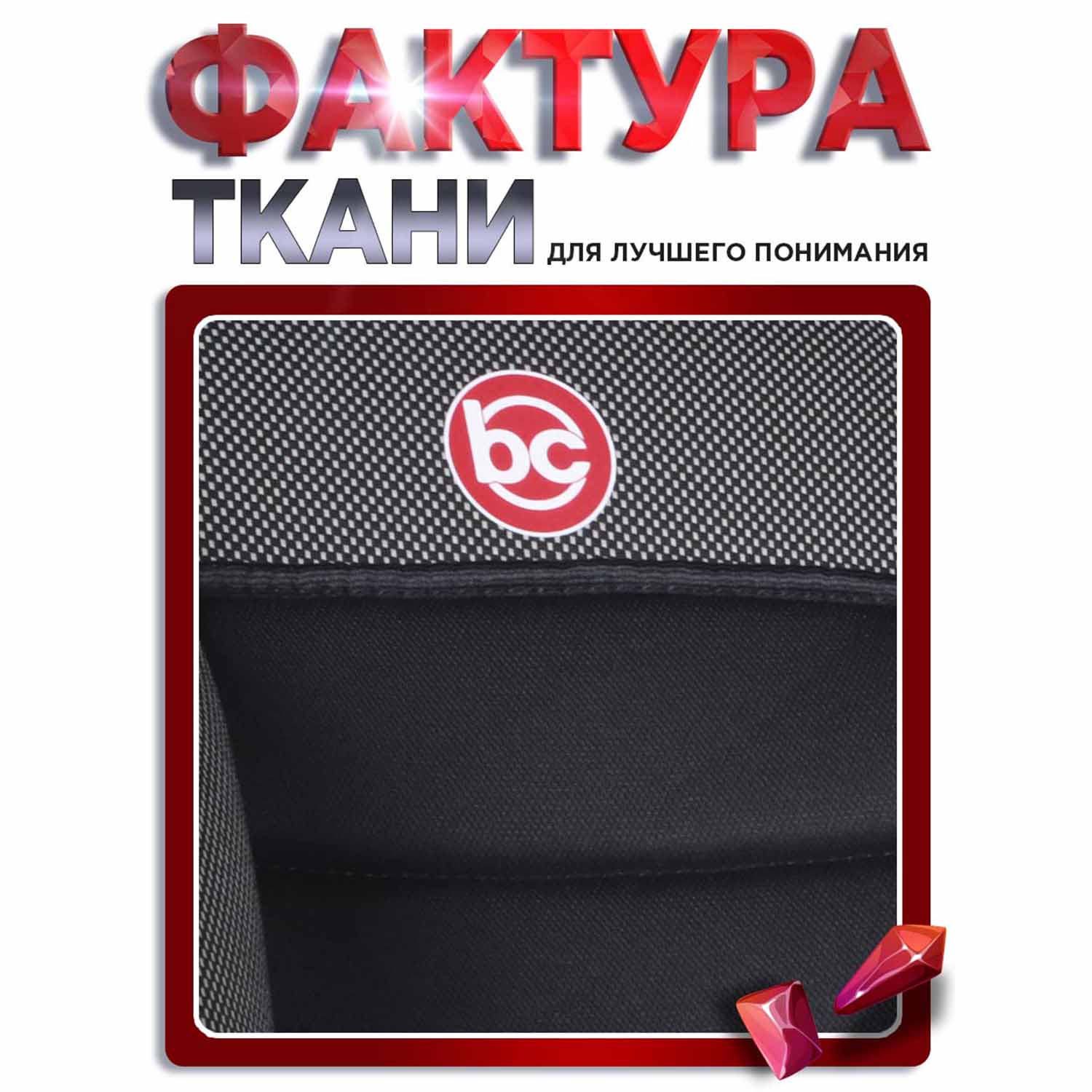 Автокресло BabyCare Rubin 0+/1 (0-18 кг) - фото 12