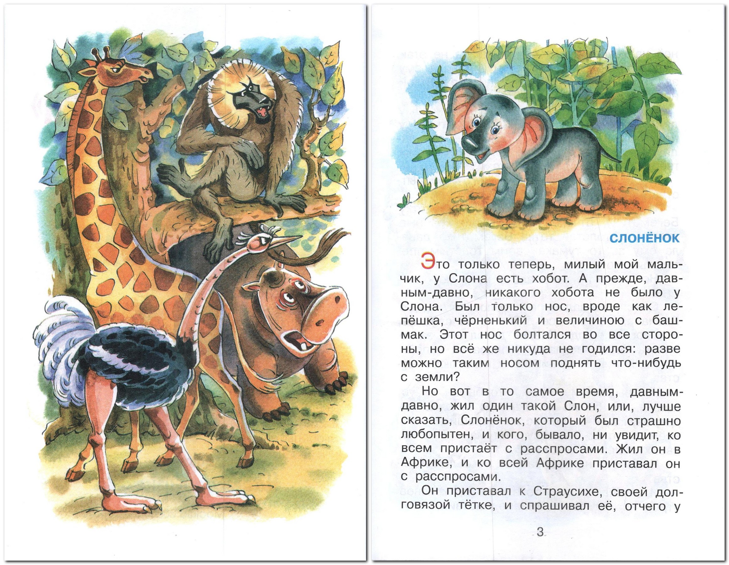 Книга Лада Рики-тики-тави и другие сказки - фото 2