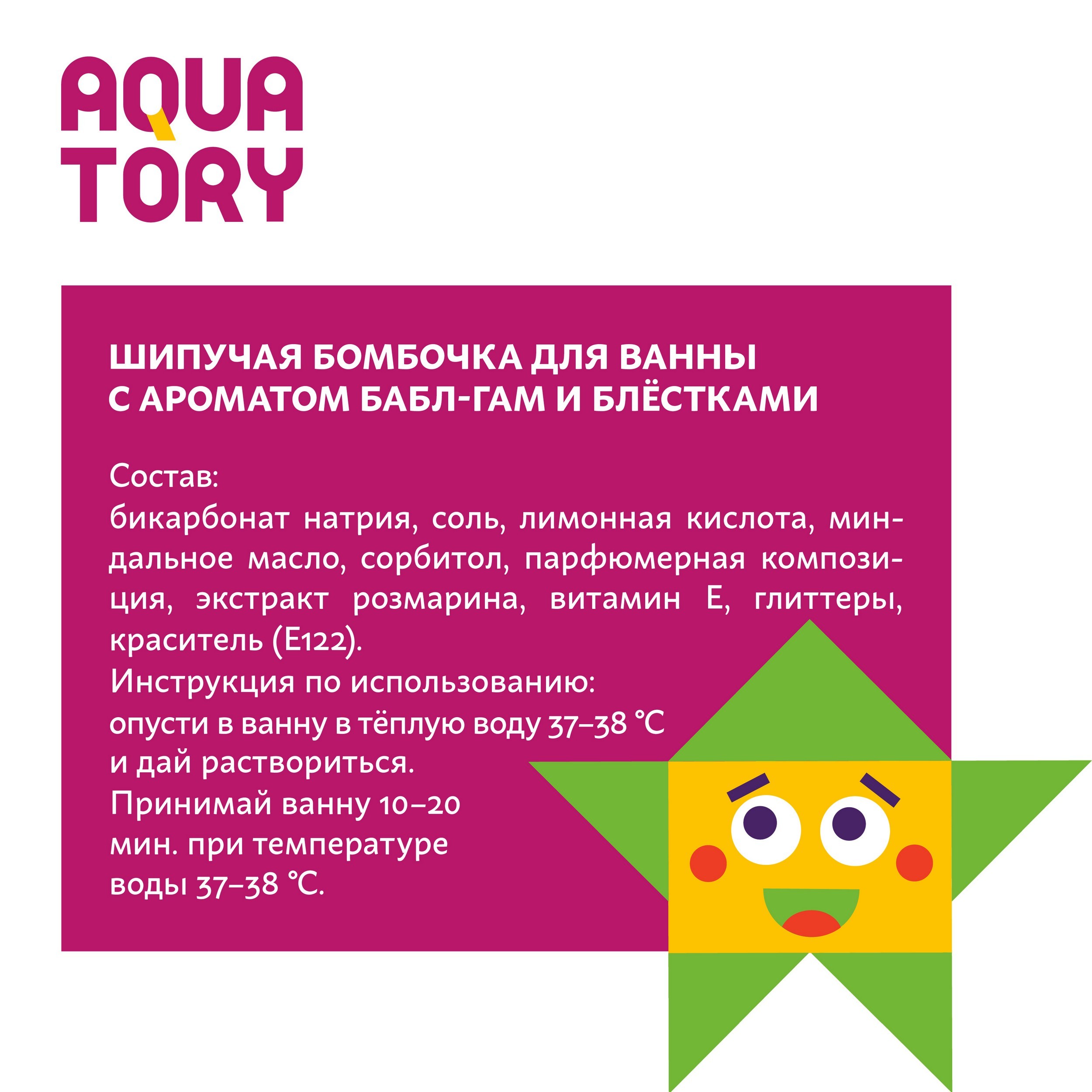Бомбочка Aquatory - фото 3