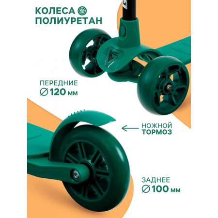 Самокат Sima-Land трехколесный