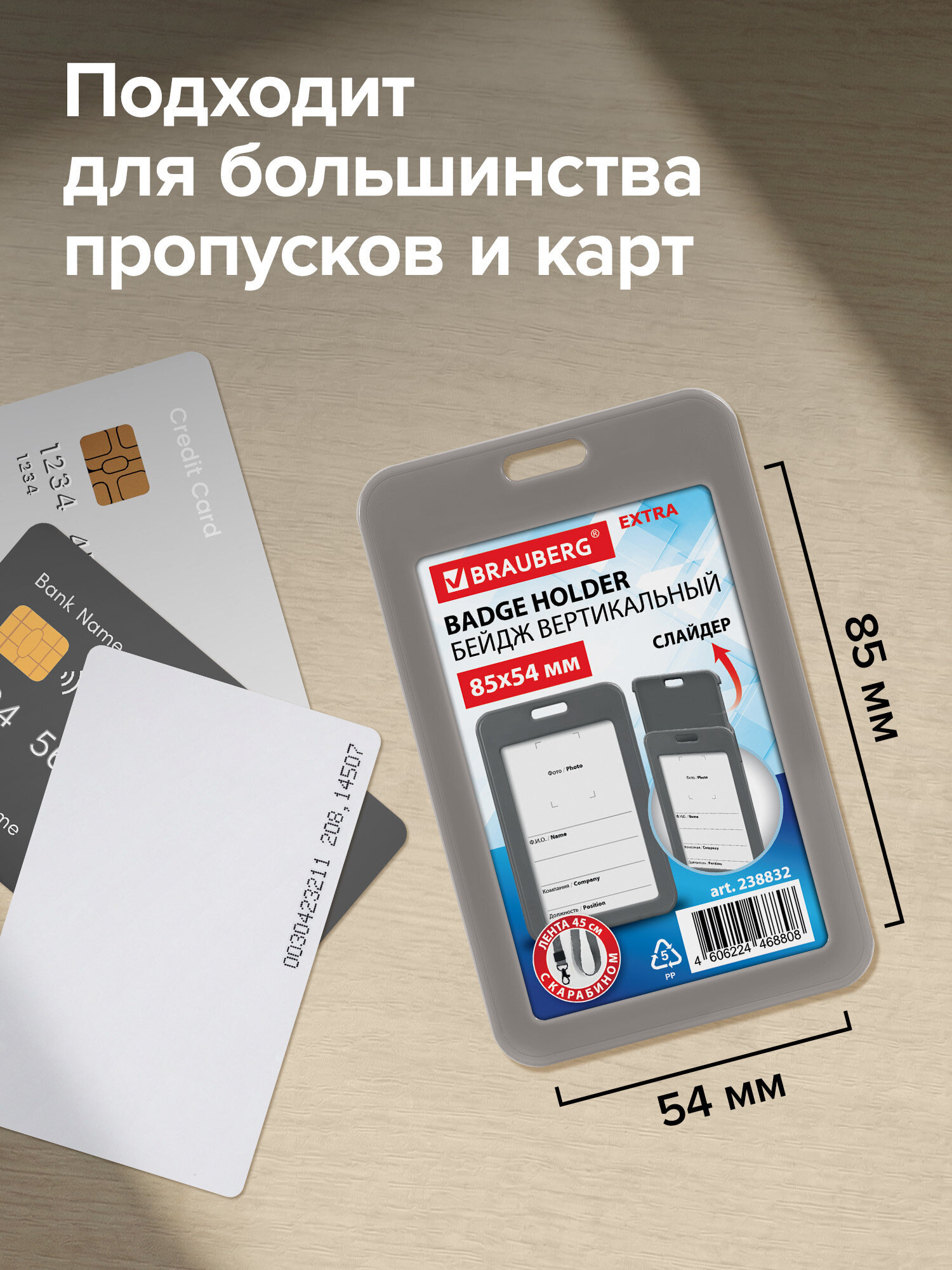 Бейдж Brauberg серый с лентой и карабином - фото 3