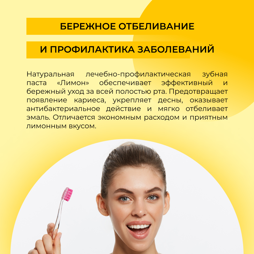 Зубная паста Siberina - фото 6
