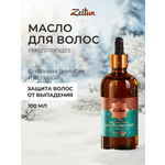 Масло Zeitun 100 мл