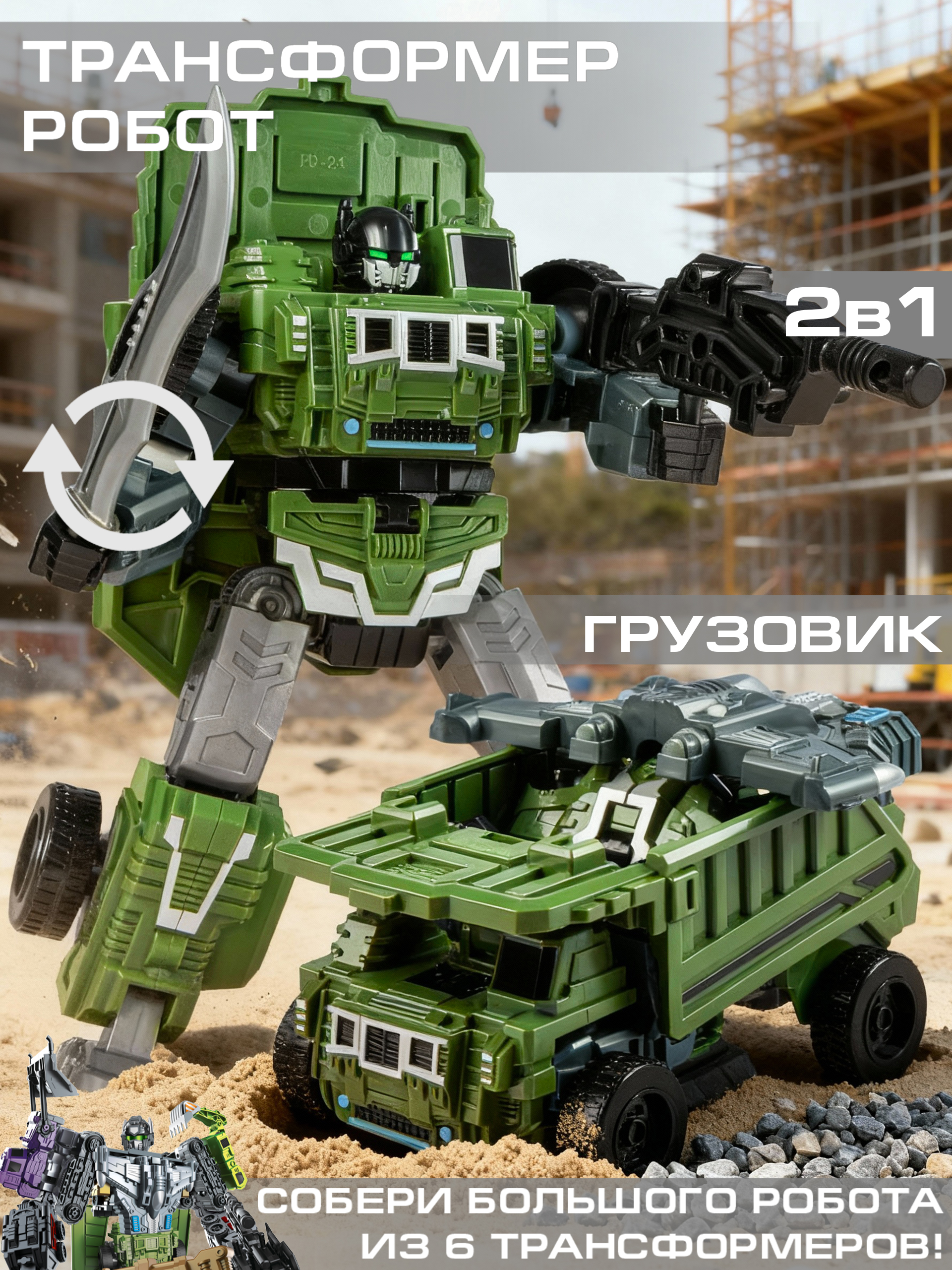 Изображение товара Фигурка AUTODRIVE Робот трансформер Машинка 2 в 1 для детей от 3 лет