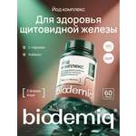 Для здоровья щитовидной железы. biodemiq L-Тирозин с йодом.