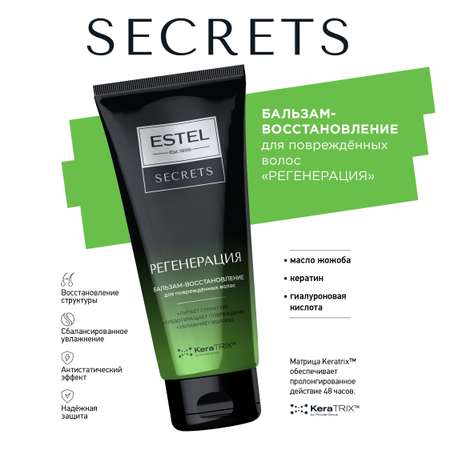 Набор средств ESTEL 550 мл