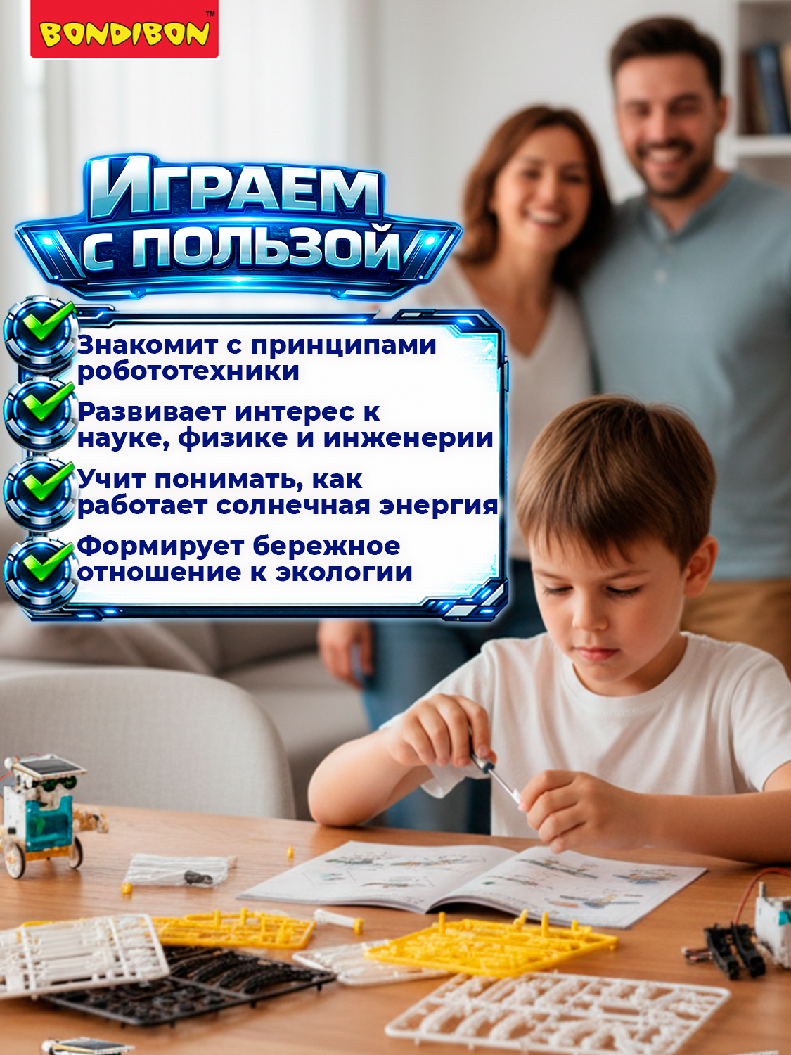 Набор для опытов Bondibon Солнечный Кибер Робот 14в1 - фото 2