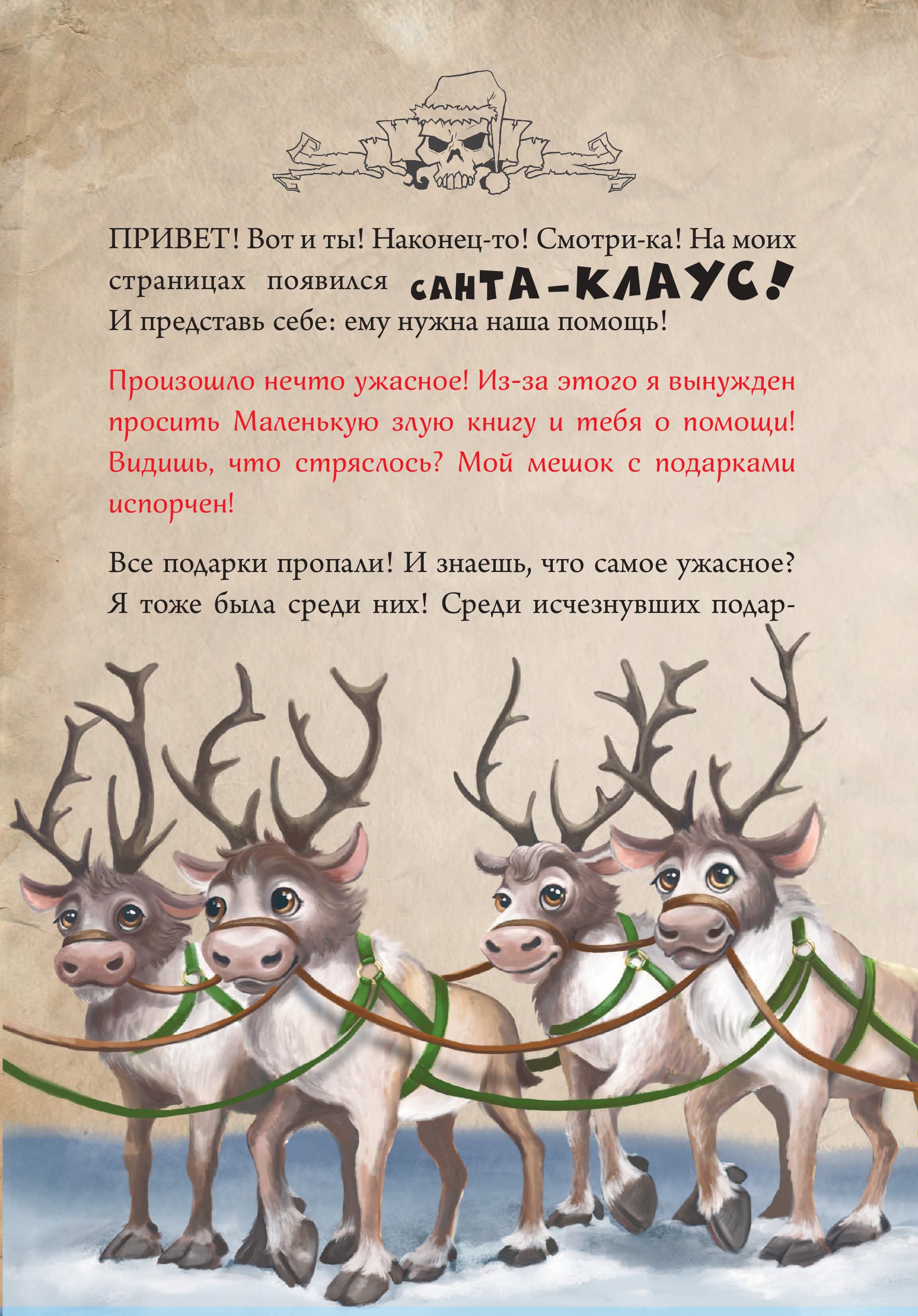 Книга Эксмо Маленькая злая книга. Лабиринты - фото 3