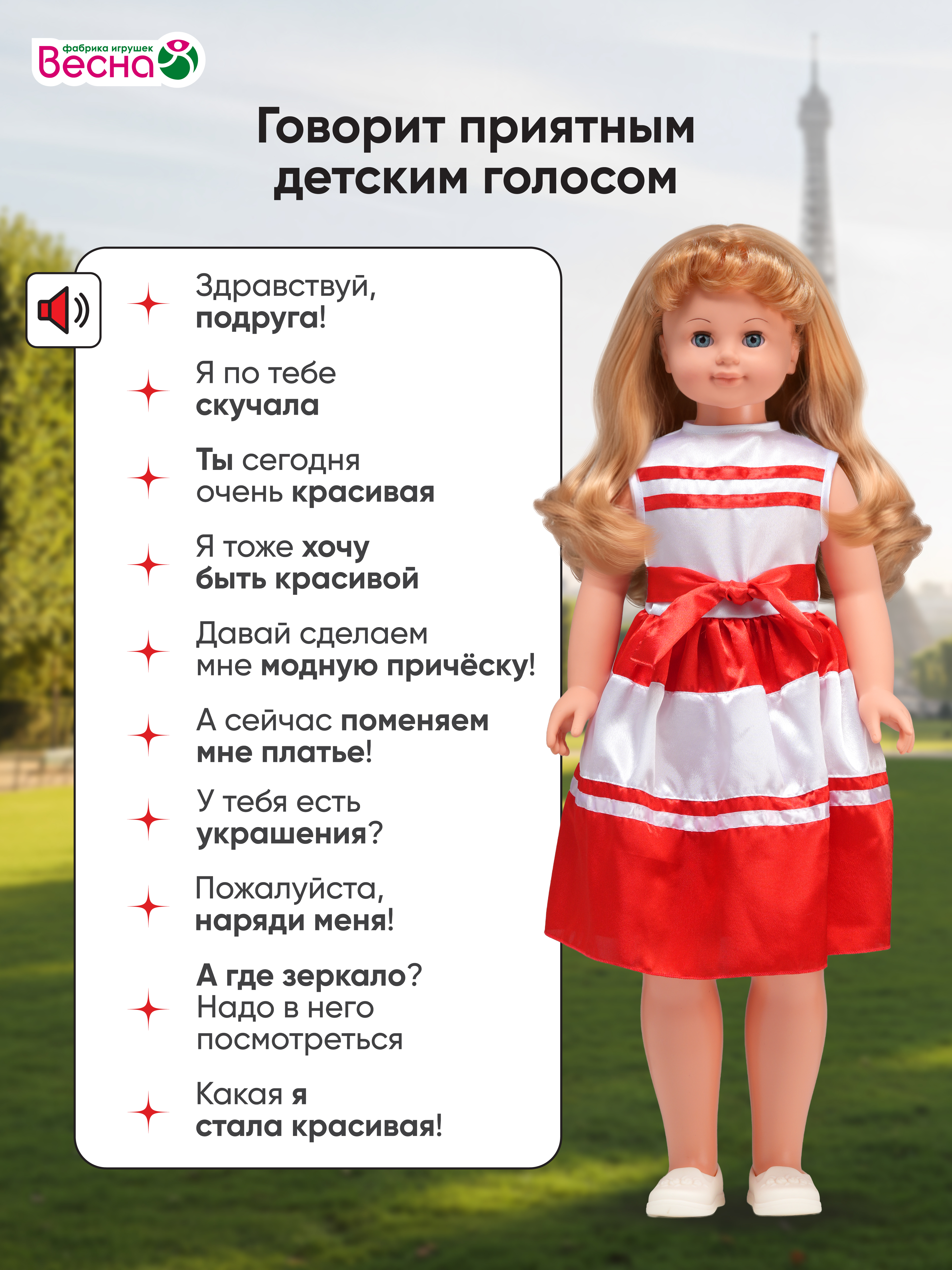 Кукла большая (ростовая) ВЕСНА Снежана В2019/оw - фото 5