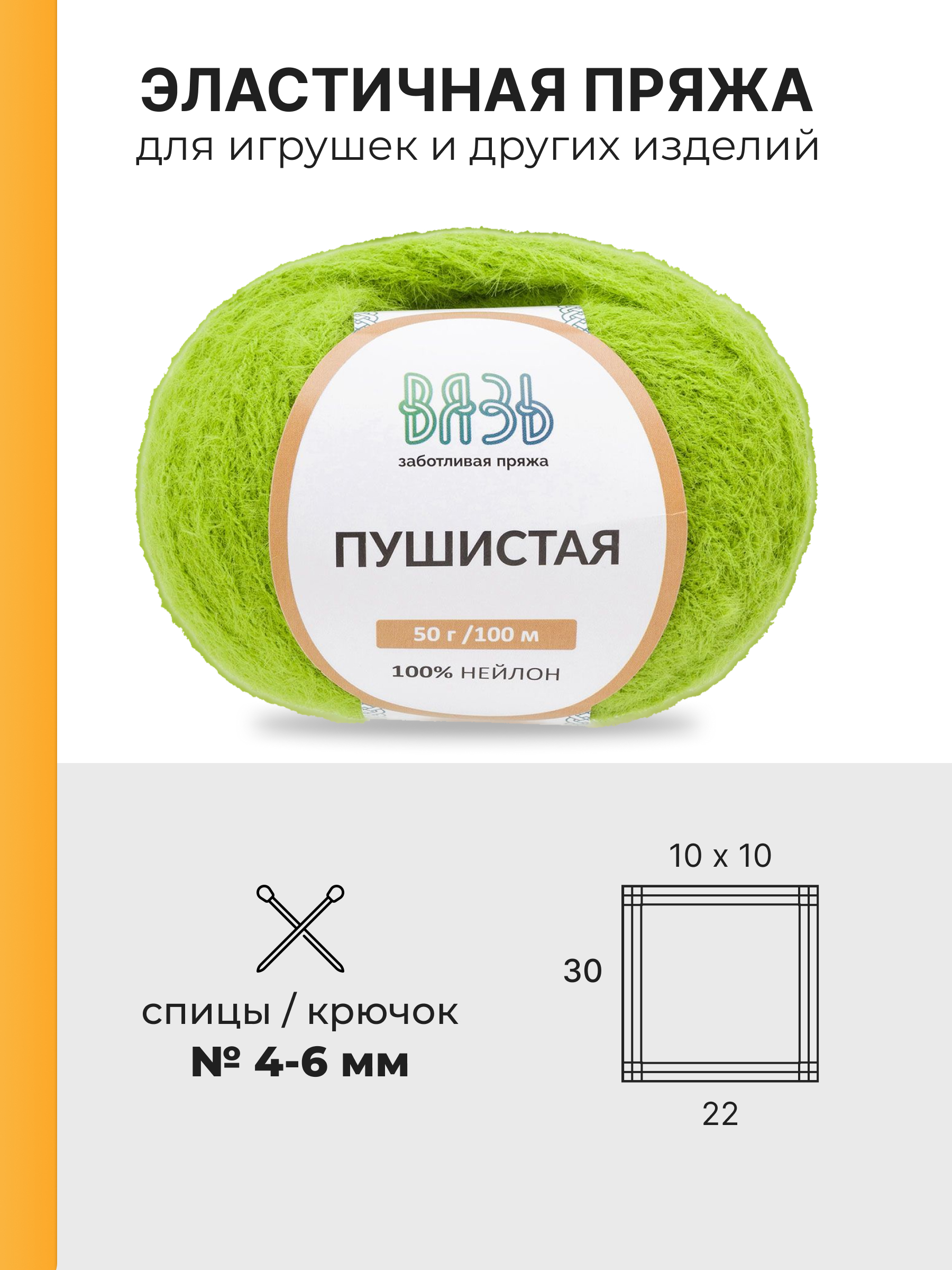 Пряжа для вязания Пушистая ВЯЗЬ 50г 100м 3шт - фото 3
