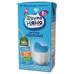 Молоко ФрутоНяня обогащенное 2,5% 0,2 л с 8 месяцев
