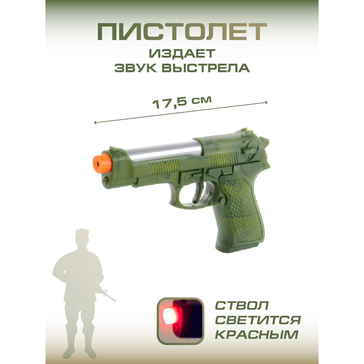 Игровой набор Veld Co Содатики - фото 2
