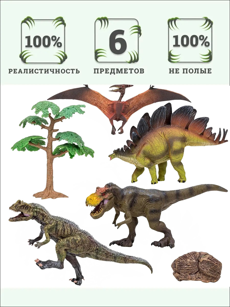 Игровой набор Masai Mara Мир динозавров - фото 1