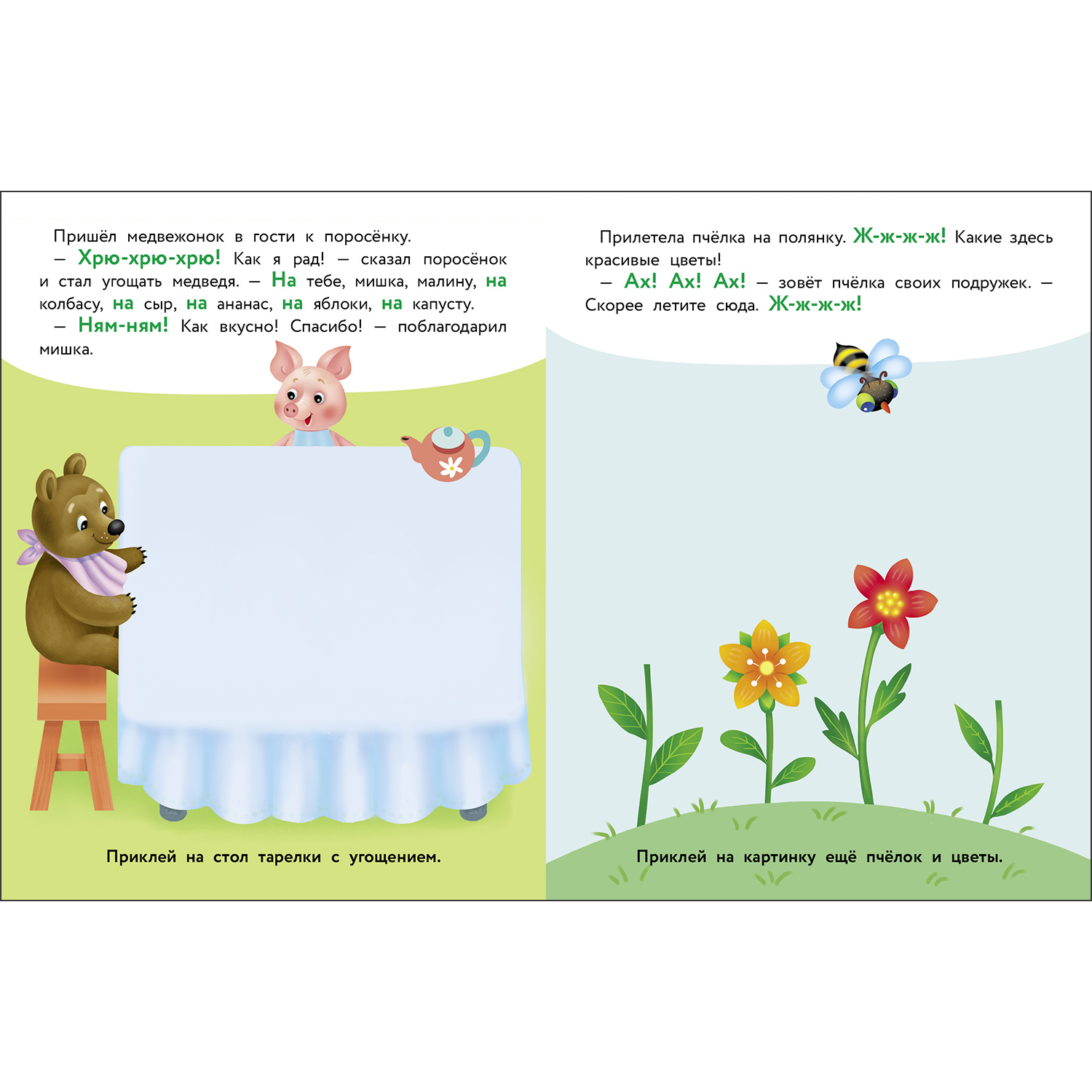 Комплект книг СТРЕКОЗА Развитие ребенка - фото 7