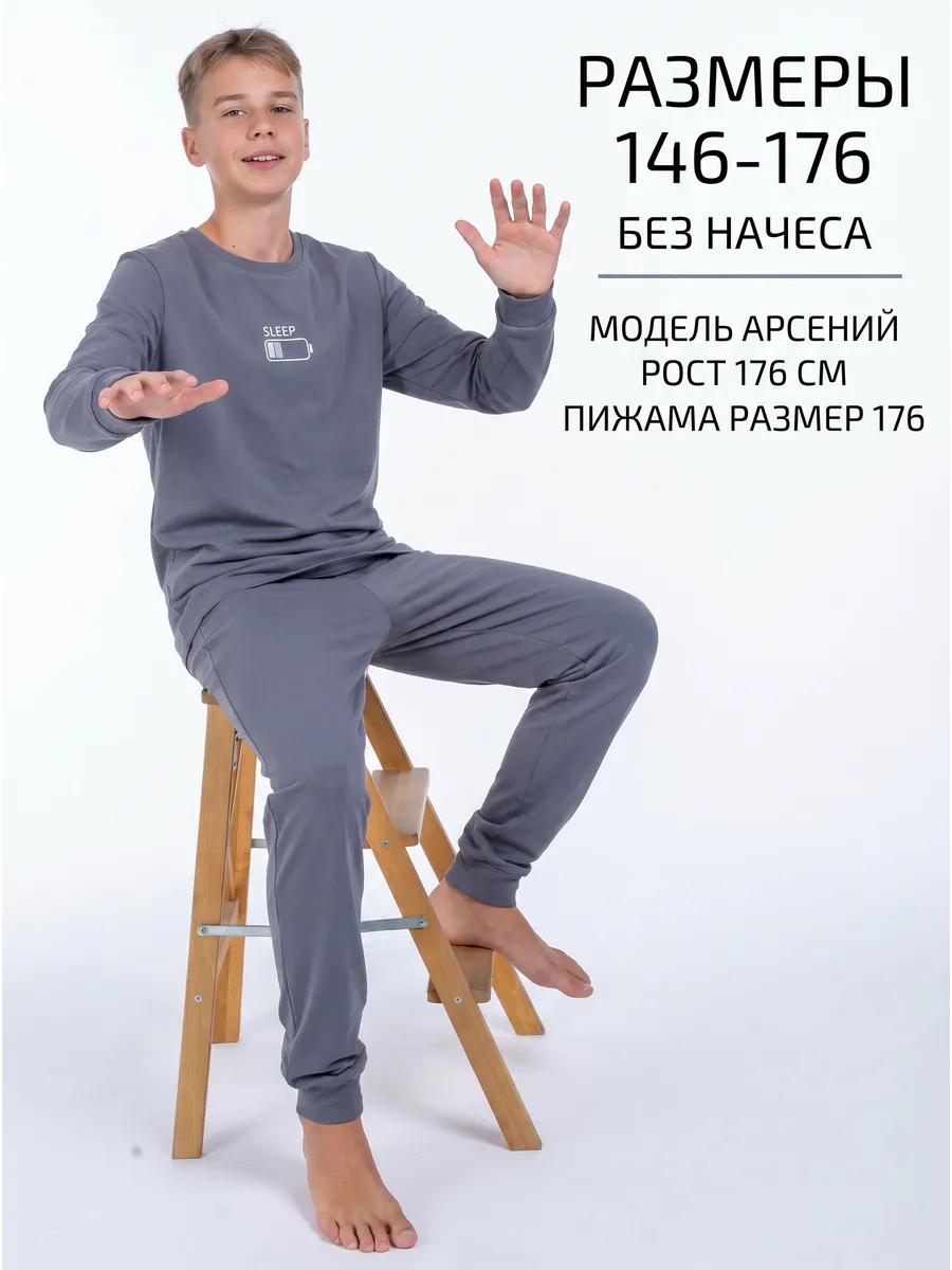 Пижама Lets Go 92315_серый - фото 2
