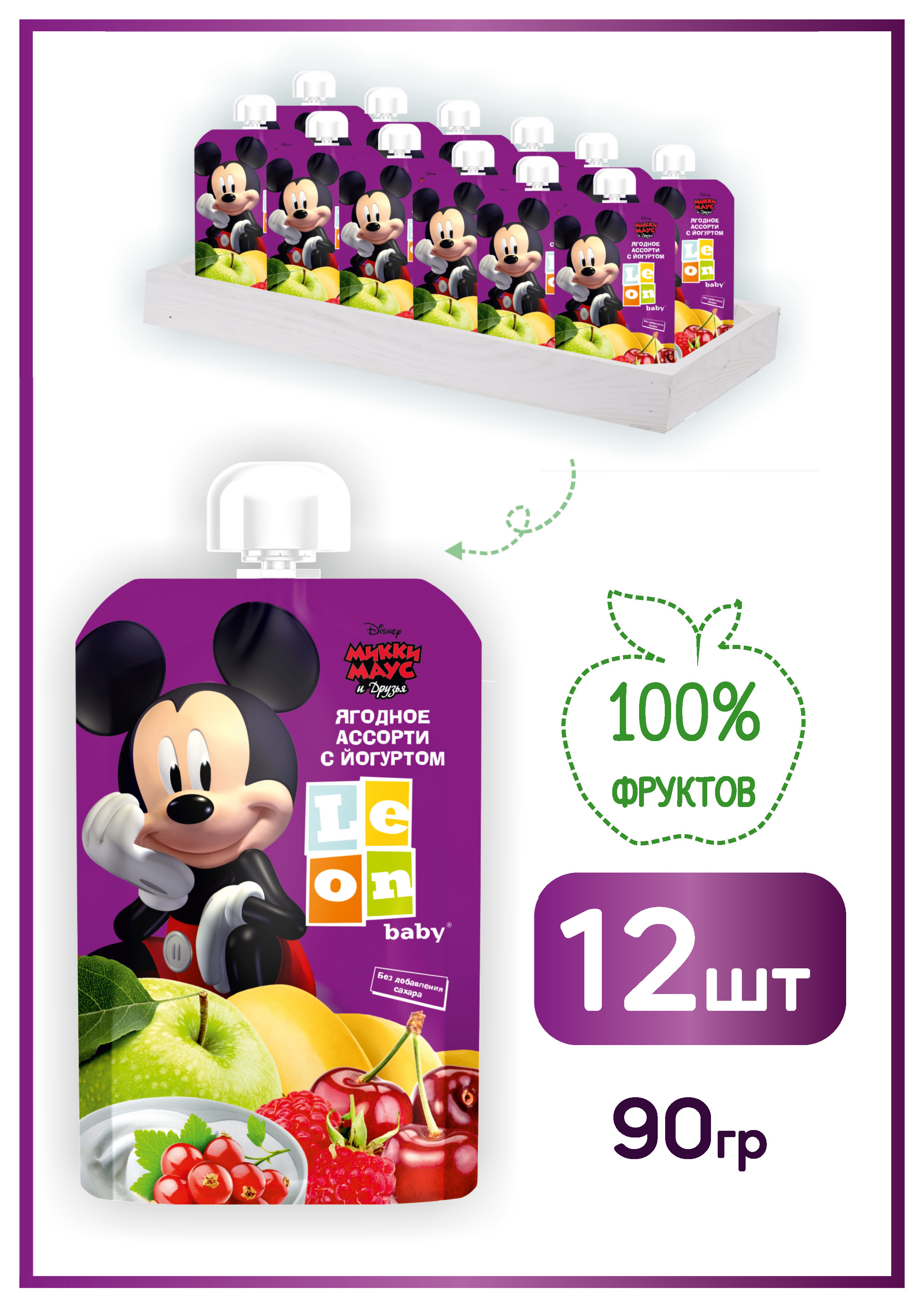 Пюре LEON baby Ягодное ассорти с йогуртом с 6 мес 90 г - фото 1