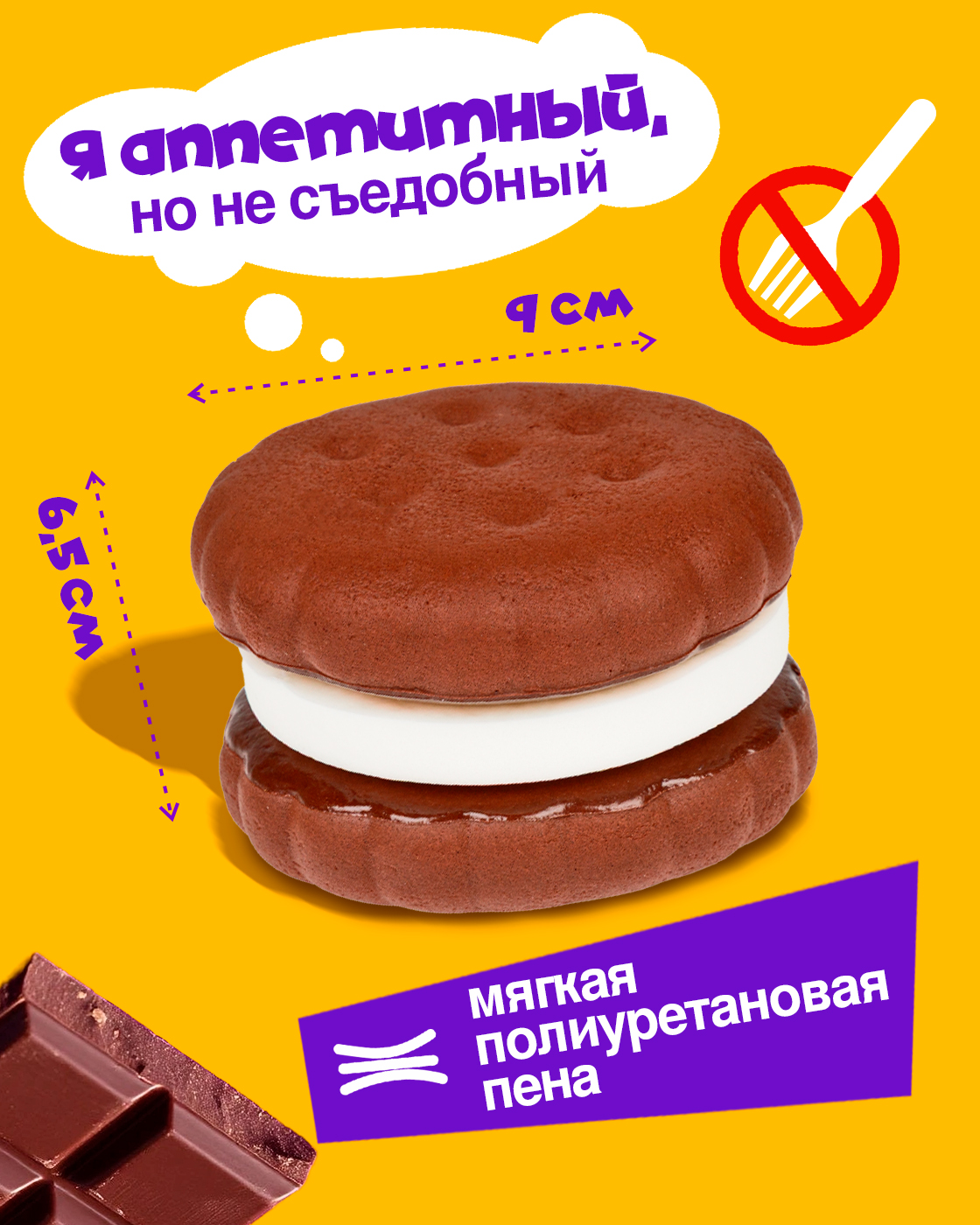 Игрушка-антистресс 1TOY сквиш - фото 2