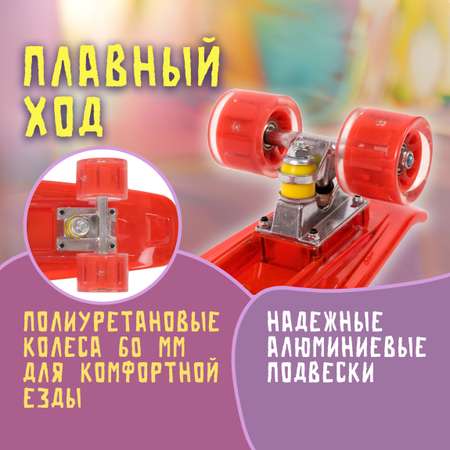 Скейтборд Navigator 56 см