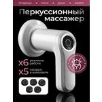 Массажер электрический антицеллюлитный CASTLELADY для похудения массажер для тела и ног 5 насадок лимфодренажный аппарат