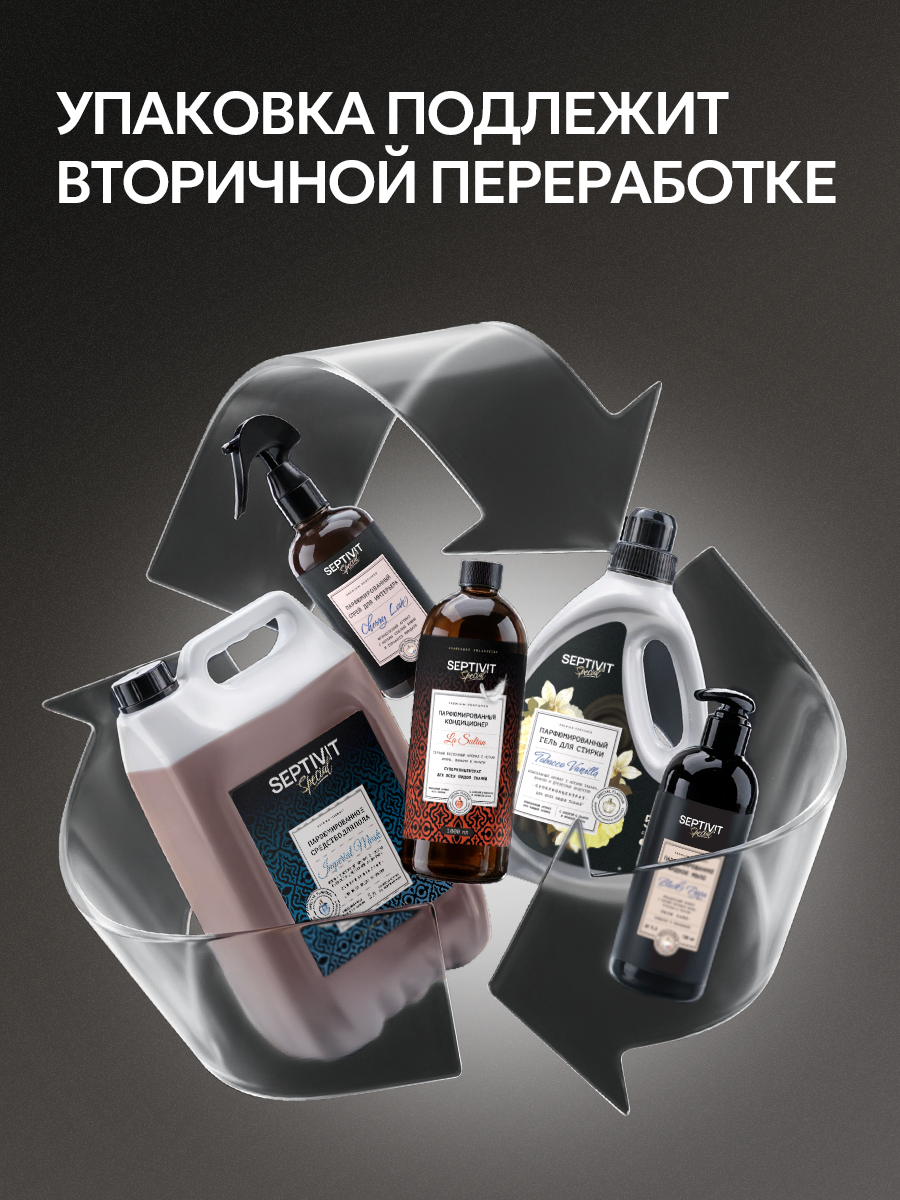 Кондиционер SEPTIVIT SPECIAL Tobacco Vanilla 1 л - фото 18